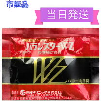 楽天市場】バランスターwz480粒の通販