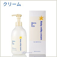 選べる ママ & キッズ ベビーミルキークリーム 310g ( ローション 380ml ) Mama & Kids Baby milky cream…