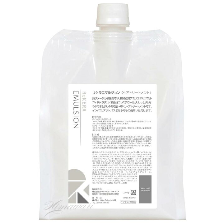 楽天市場】リケラエマルジョン 1000g / リケラミスト1000mL 【正規品 