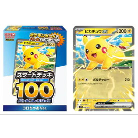 コロちゃお vol.1（てれコロスペシャル2026年1月号・付録 『スタートデッキ100 バトルコレクション コロちゃおVer.』付き）- ポケモンカードゲーム MEGA スタートデッキ100 バトルコレクション ポケカ スタートデッキ ポケモン 新品未開封 Pokemon Start Deck