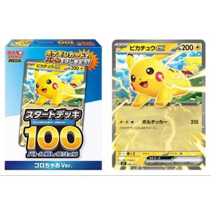 コロちゃお 1」の人気商品一覧・価格比較 - 価格.com