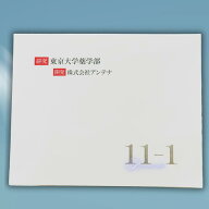 【正規品】11-1（いちいちのいち）　イチイチノイチ　スティック粉末) 60g (2g×30包) 東京大学薬学部研…