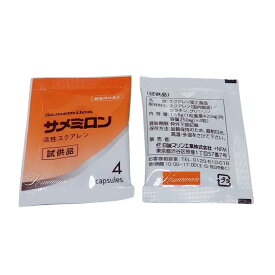 サメミロン 試供品 ( サンプル )（ 40 カプセル 又は 100 カプセル ）活性スクアレン【日誠マリン工業】