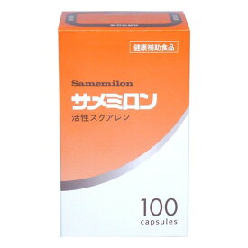 サメミロン 100 カプセル 試供品 ( サンプル )（ 40 カプセル 又は 100 カプセル ）活性スクアレン【日誠マリン工業】