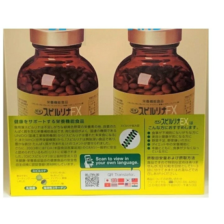 楽天市場】【 正規品 】スピルリナ EX 1000粒×2本入り スピルリナ 