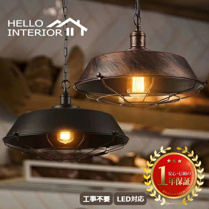 楽天市場】室内照明 インダストリアル レトロランプ ヴィンテージ  