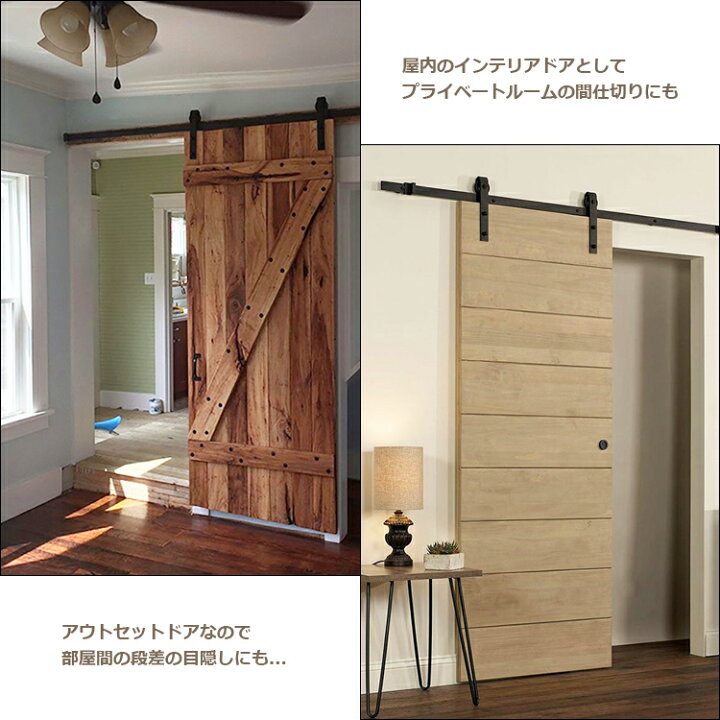 楽天市場】室内ドア バーンドア 両引き戸 8ft 2,440mm トラック レール 