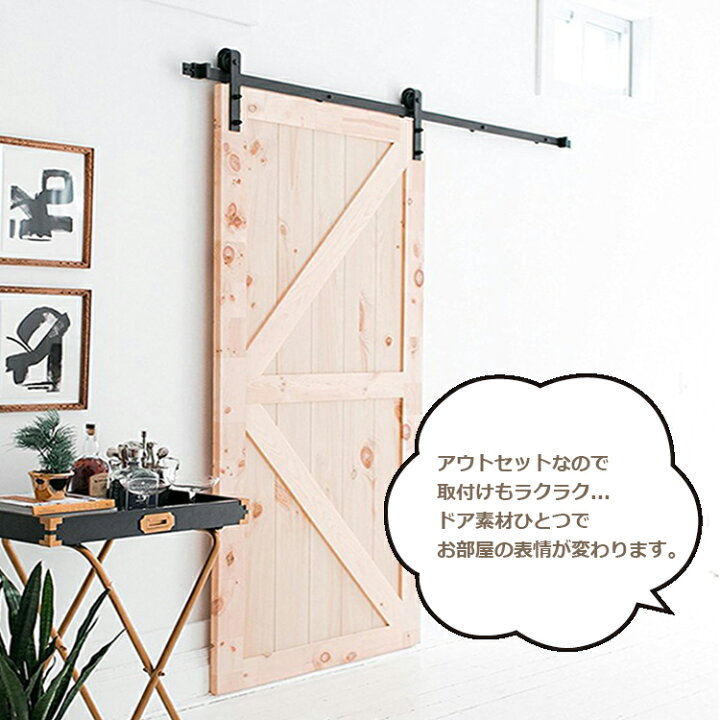 楽天市場】室内ドア バーンドア 両引き戸 8ft 2,440mm トラック レール 