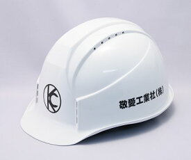 工事用ヘルメット 作業用ヘルメット：レヴィタKKC（名入・ロゴ入) デュアル通気孔付きABS樹脂製 白、黄、エンジ等全6色 ロゴ 社名入り