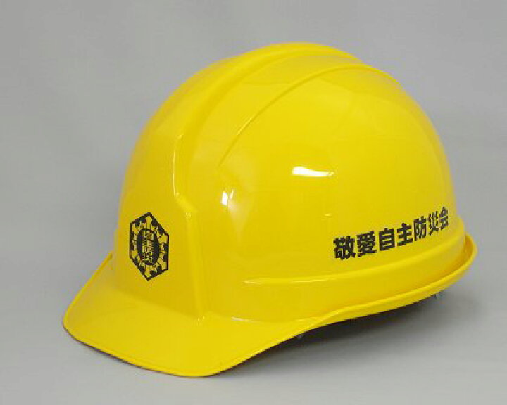 防災ヘルメット 金色 SHINWA [ヘルメット] SS-19V型T-P式（バイザーB 