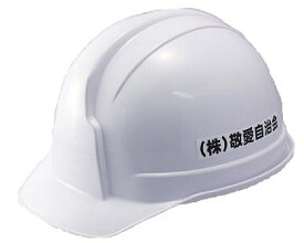 楽天市場 名入れ ヘルメットの通販