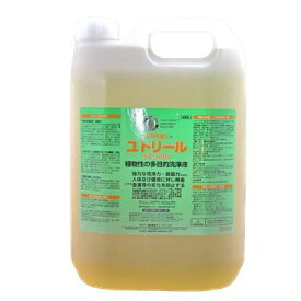 植物性多目的洗浄液 ユトリールSC-1000(5Lボトル)