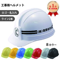 楽天市場】ヘルメット 作業用の通販