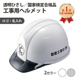 楽天市場】【ランキング1位】 防災用ヘルメット 安全ヘルメット 