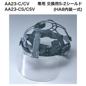 AA23V[Y p pV[h S-2 HA8ꎮ y_ V[h 