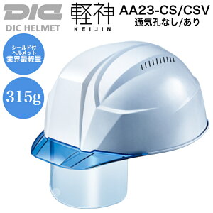 �y�V�[���h�t �w�����b�g �y�� �y�_ �H���p 315g ���������z�w�����b�g �ƊE�Ōy�� 315g DIC �H���p�w�����b�g AA23-CS AA23-CSV �N���A�o�C�U�[�t �y�� �H�� ���� �j�� ���� �ʋC�E ���� �Ȃ� ABS PC ��