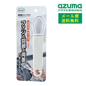���[���� �A�Y�}�H�� ���C��t�@���u���V KT692GY �������� �yazuma �|�� ���| �V���b�R�t�@�� ���C�� ������ �a �p �t�B�b�g �ׂ� �ׂ��� �u���V �����e�i���X ��|���z
