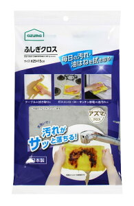 アズマ工業 ふしぎクロス グレー 【台ふき ぞうきん 洗剤不要 油汚れをかきとる 25×15cm】