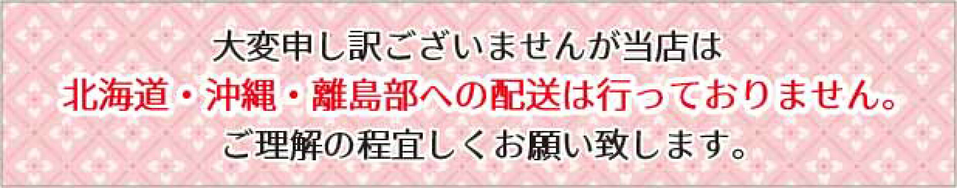 配送について
