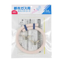 楽天市場】都市ガス ガスホース（ガステーブル・コンロ用アクセサリー 