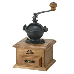 カリタ 42205 クラシックミル BR 手挽きコーヒーミル アルミニウム製グラインダー ブラウン