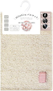 �I�J�g�[ Hitohira �o�X�}�b�g 45×60cm �� �z���C�g