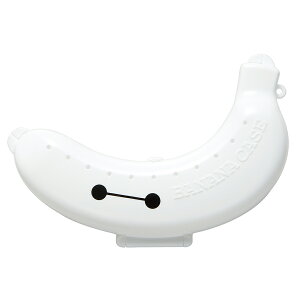 スケーター ベイマックス 携帯用 バナナケース BNCP1 【ディズニー ランチ ダイエット デザート まもる 持ち運び 保護 ハード おやつ お出かけ 子ども】