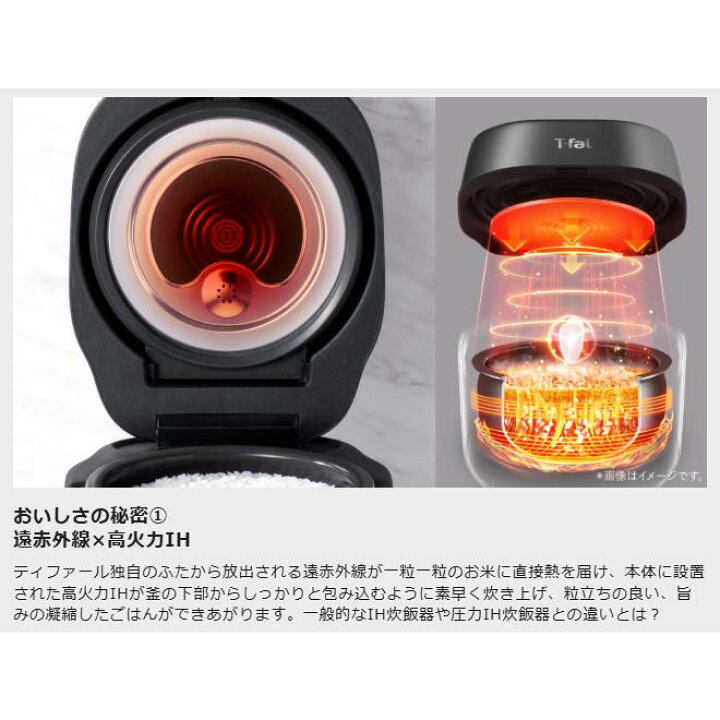 楽天市場】T-fal ザ・ライス 遠赤外線 IH炊飯器 エッセンシャル 5.5合 