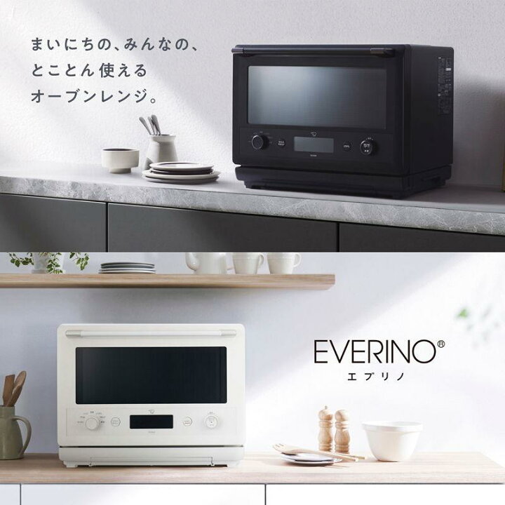 楽天市場】☆2025年モデル☆ 象印 オーブンレンジ EVERINO 26L 