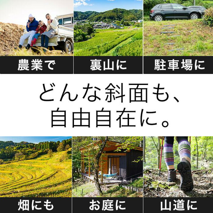 楽天市場】斜面階段 仮設階段 斜面を削らず2本の杭で設置 山道 坂道 