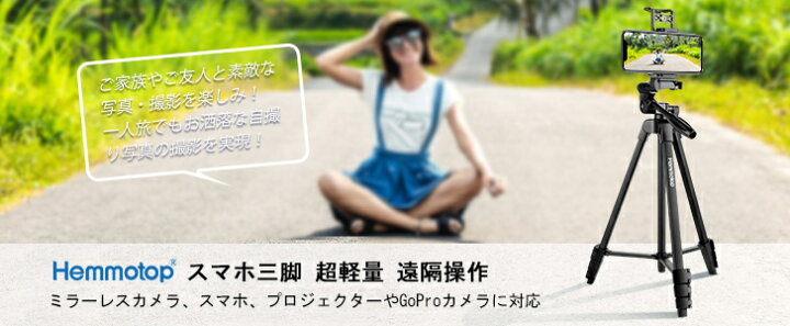 楽天市場】Hemmotop スマホ 三脚 GoPro ミラーレスカメラ対応 全高136cm ミニ三脚 4段階伸縮 さんきゃく 軽量 カメラ三脚 3WAY雲台 360回転 収納袋付き iPhone等対応 3脚 アルミ製 : Hemmotop 楽天市場店 楽天市場】Hemmotop スマホ 三脚 GoPro ミラーレスカメラ対応 全高136cm ミニ三脚 4段階伸縮 さんきゃく 軽量 カメラ三脚 3WAY雲台 360回転 収納袋付き iPhone等対応 3脚 アルミ製 : Hemmotop 楽天市場店