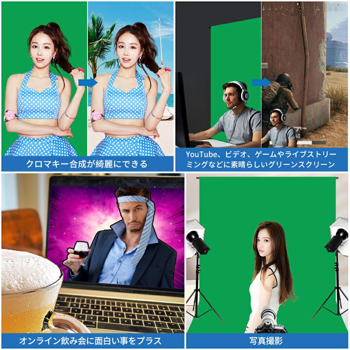 楽天市場 Hemmotop 背景布 緑 グリーンバック Zoom用 強力クリップ 3点付き 1 5m X 2 0m クロマキー グリーンスクリーン 袋縫い ボール対応 Green Screen スタジオ バックペーパー 撮影用 背景 グリーンシート ポリエステル Hemmotop 楽天市場店