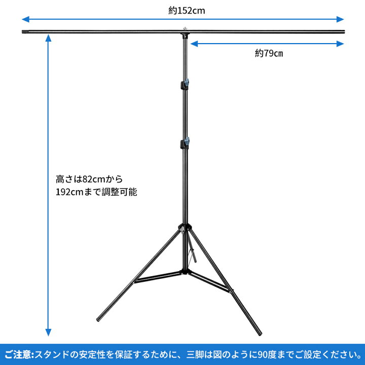 楽天市場 送料無料 Hemmotop 背景布 スタンド 150x0cm 黒い布 白い布 強力クリップ付 背景スタンド 192cm 高さ調整可能 撮影 背景シート テレワーク リモートワーク テレビ会議用 撮影スタンド 設置簡単 持ち運びが楽 写真撮影用 Hemmotop 楽天市場店