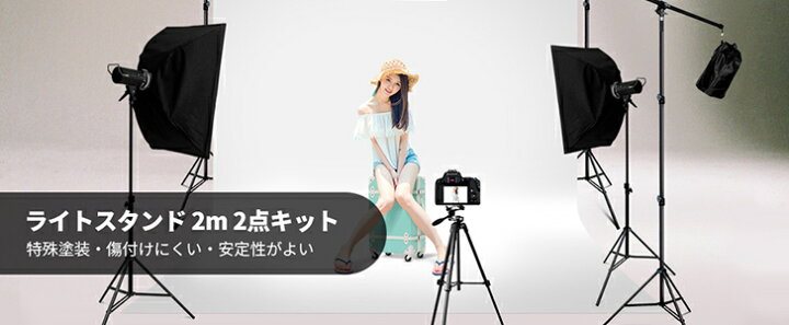 楽天市場】Hemmotop プロ 撮影用 ライトスタンド 2本キット 2m 