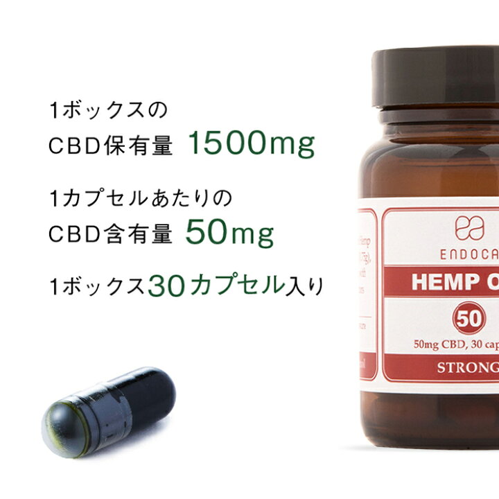 楽天市場】CBD カプセル エンドカ ENDOCA CBD1500mg 濃度15% 30個  