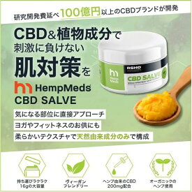 【クリアランス】CBD バーム サルヴ CBD500mg ブロードスペクトラム ヘンプメッズ HempMeds オーガニック リカバリー マッサージ スキンケア コスメ 首 肩 腰 ゆるめる むくみ スポーツ バームおすすめ balm