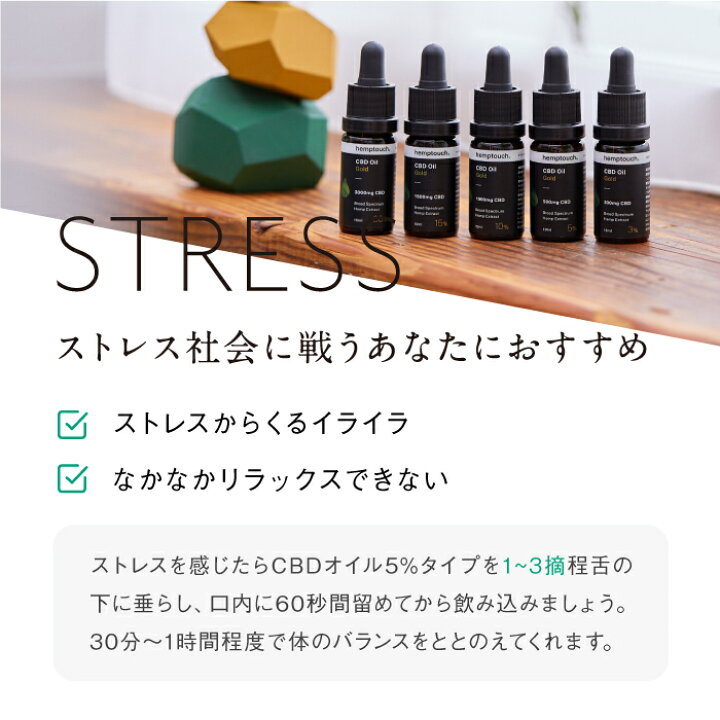 楽天市場】【伊勢丹新宿直営店ブランド】 CBD オイル ゴールド ヘンプ 
