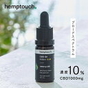 【伊勢丹新宿直営店ブランド】 CBD オイル ゴールド ヘンプタッチ hemptouch CBD1000mg 濃度10% 高濃度 ブロードスペクトラム cbdoil オーガニック 効果 安全 不眠 リラックス サプリ 免疫力 犬 猫 老犬 老猫 ペット シニア サプリメント てんかん おすすめ