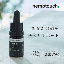 【64%OFF 使用期限2026年1月末】 CBD オイル ゴールド ヘンプタッチ hemptouch CBD150mg 濃度3% ブロードスペクトラム cbdoil オーガニック 効果 安全 不眠 リラックス サプリ 免疫力 犬 猫 老犬 老猫 ペット シニア サプリメント てんかん おすすめ