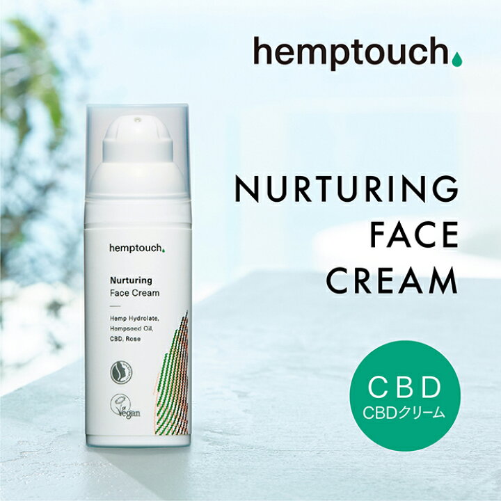楽天市場】【伊勢丹新宿直営店ブランド】CBD クリーム フェイス ニュー 