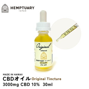 CBD オイル オリジナル ティンクチャー CBD含有量 3000mg 30ml 大容量 ハワイ産 天然由来100% cbdオイル サプリ oil 麻由来成分 法改正対応済 ヘンプチュアリー HEMPTUARY