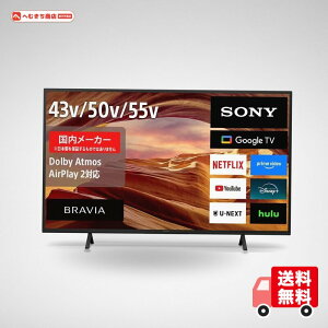 �\�j�[ �e���r 55�C���` 4K�t�� KJ-55X75WL �l�b�g����/Google TV/�g���v���`���[�i�[/2�ԑg�����^��/AirPlay2/Dolby Atmos/�Q�[�����[�h/�u���r�A/SONY/8��ȏ㐄��