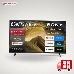 �\�j�[ �e���r 85�C���` 4K�t�� KJ-85X81L �l�b�g����/Google TV/�g���v���`���[�i�[/2�ԑg�����^��/AirPlay2/Dolby Atmos/�Q�[�����[�h/�u���r�A/SONY/20��ȏ㐄��