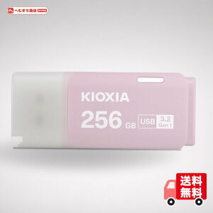 KIOXIA(�L�I�N�V�A)�y���{���zUSB�t���b�V�������� 256GB USB3.2 Gen1 �����T�|�[�g���K�i KLU301A256GP