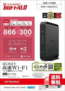 �o�b�t�@���[ (BUFFALO) ����LAN�e�@ 11ac/n/a/g/b 866+300Mbps WSR-1166DHPL2