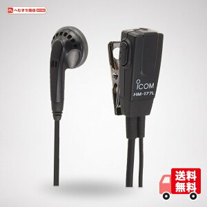 �A�C�R��(ICOM) ���^�C���z���}�C�N���z�� IC-4110/IC-4188D�p HM-177L