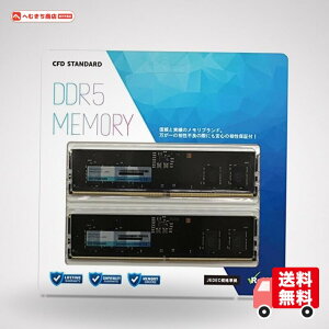 CFD�̔� �f�X�N�g�b�vPC�p������ DDR5-5600 (PC5-44800) 32GB×2�� (64GB) �����ۏ� 288pin �V�[�E�G�t�E�f�[�̔� CFD Standard W5U5600CS-32G