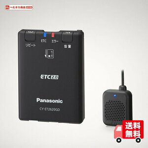 �p�i�\�j�b�N(Panasonic) ETC2.0�ԍڊ� CY-ET2620GD �A���e�i��̌^ �V�Z�L�����e�B�Ή� GPS����