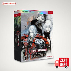 SW�� Castlevania Advance Collection DELUXE EDITION