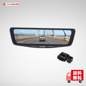 �A���p�C��(ALPINE) �h���C�u���R�[�_�[���� 10�^�f�W�^���~���[ (�ԊO�p���A�J����) DVR-DM1000A2-OC�y�����~���[�����^�C�v�z�O��2�J���� / �t�����g�J����200����f / ���A�J����370����f / STARVIS 